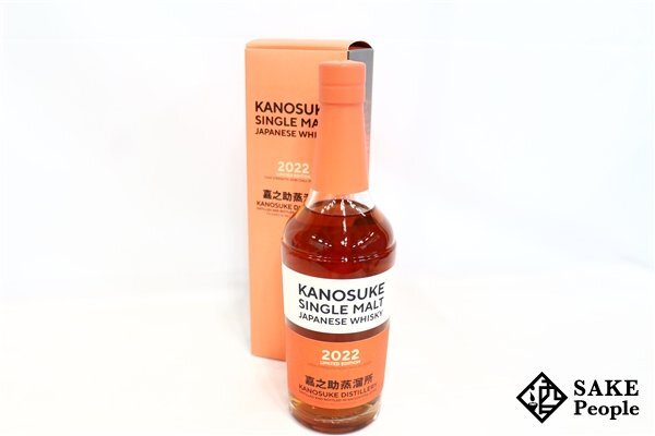 Yahoo!オークション -「嘉之助2022 limited edition」(アルコール