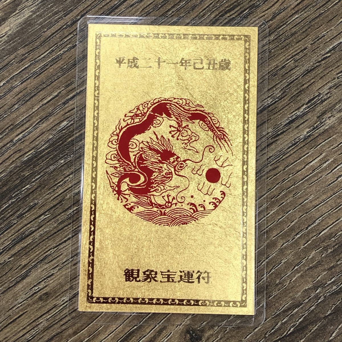 Yahoo!オークション -「純金 カード」(工芸品) の落札相場・落札価格
