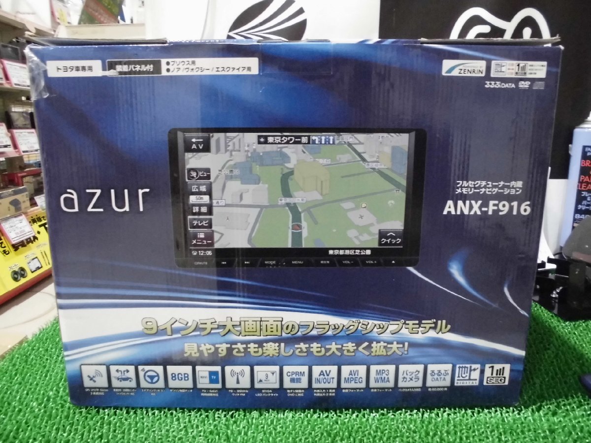 2026年最新】Yahoo!オークション -azur ナビの中古品・新品・未使用品一覧