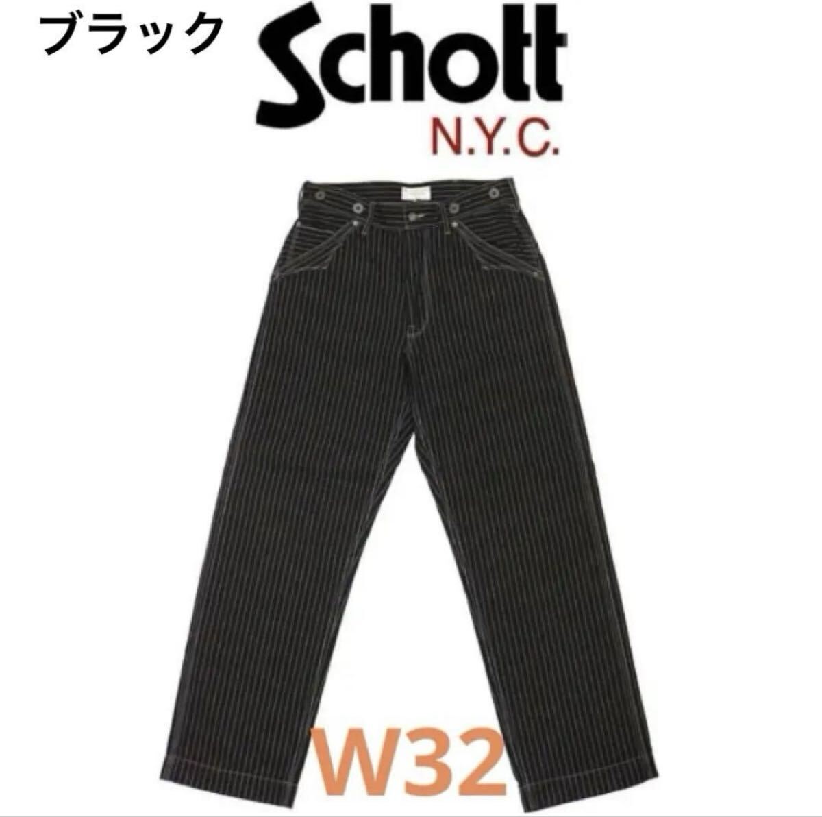 Schott 希少サイズ 36インチ ショット オールド ヒッコリーデニム