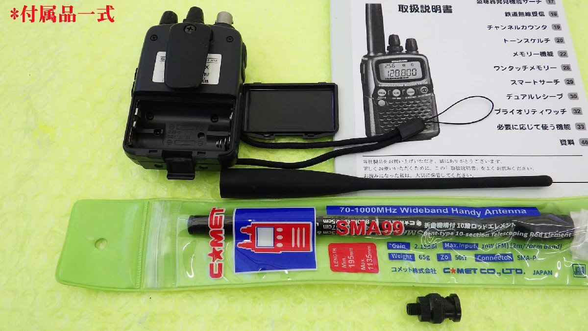 Yahoo!オークション -「yaesu vr-150」の落札相場・落札価格