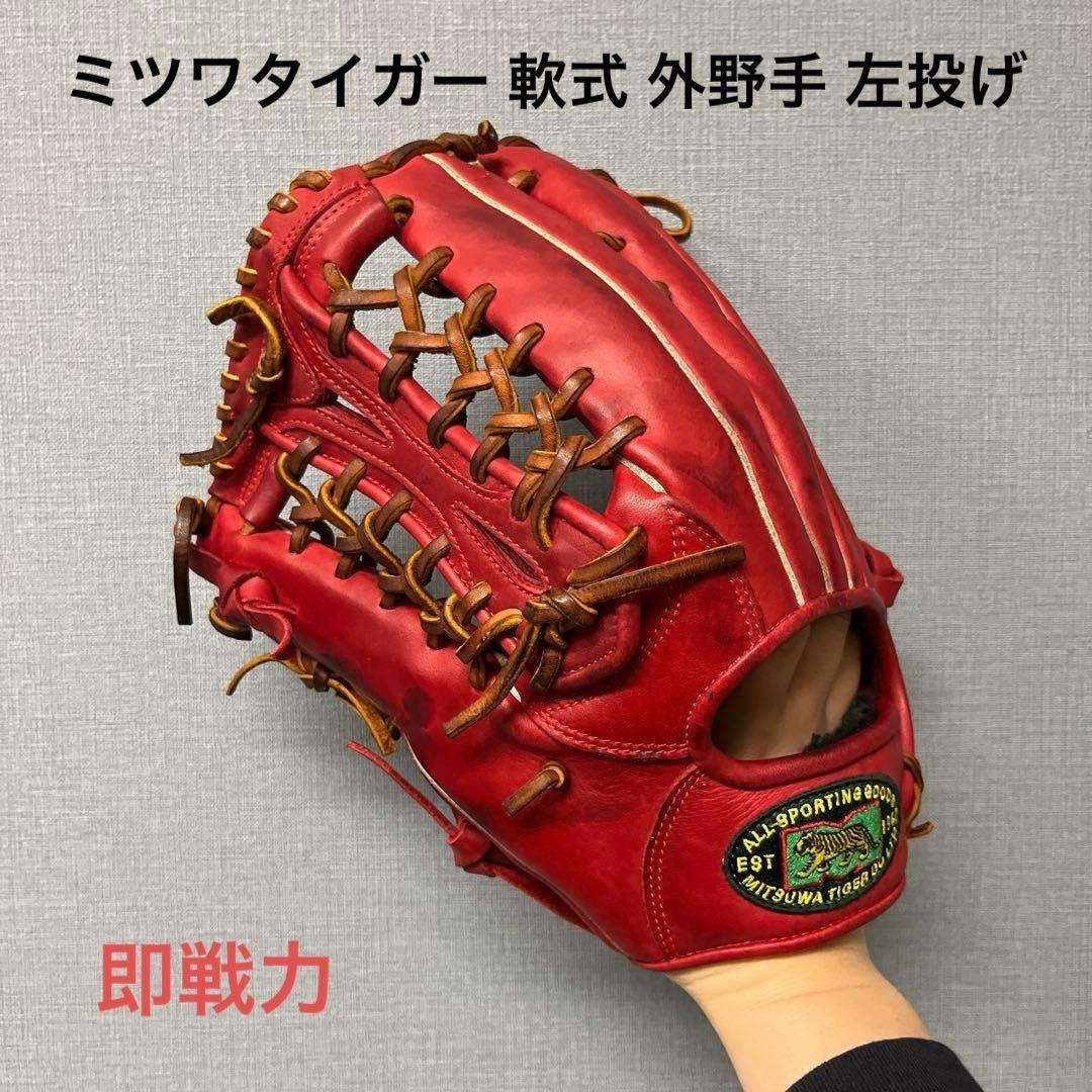 Yahoo!オークション -「tiger」(軟式用) (大人用)の落札相場・落札価格