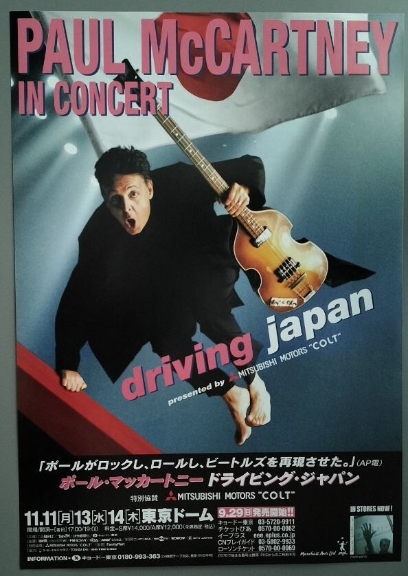2026年最新】Yahoo!オークション -paul mccartney driving japanの中古