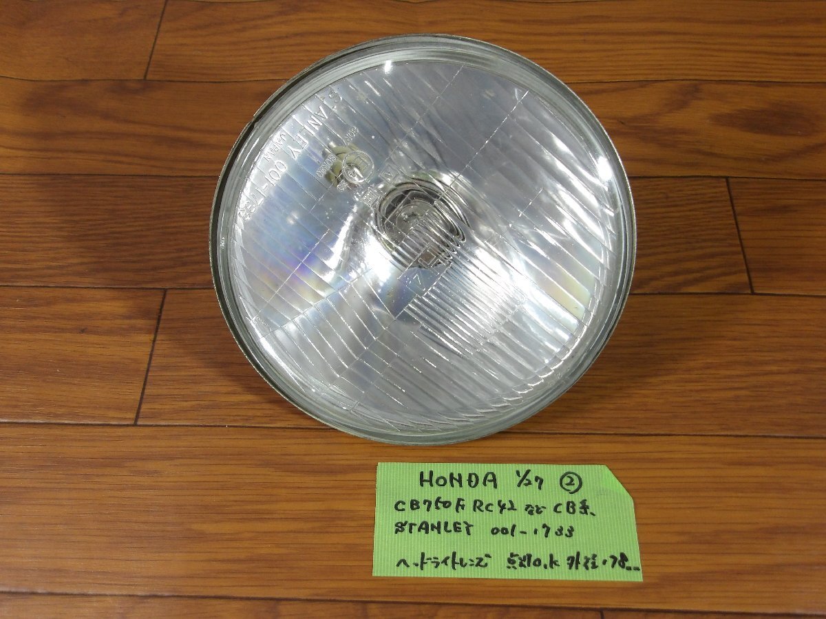 2026年最新】Yahoo!オークション -cb750fヘッドライトの中古品・新品