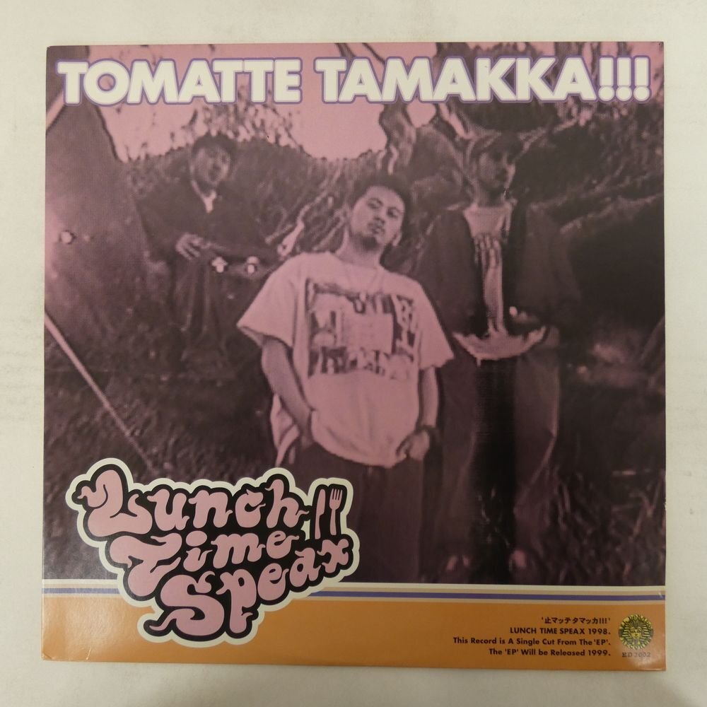 Yahoo!オークション -「lunch time speax」(レコード) の落札相場