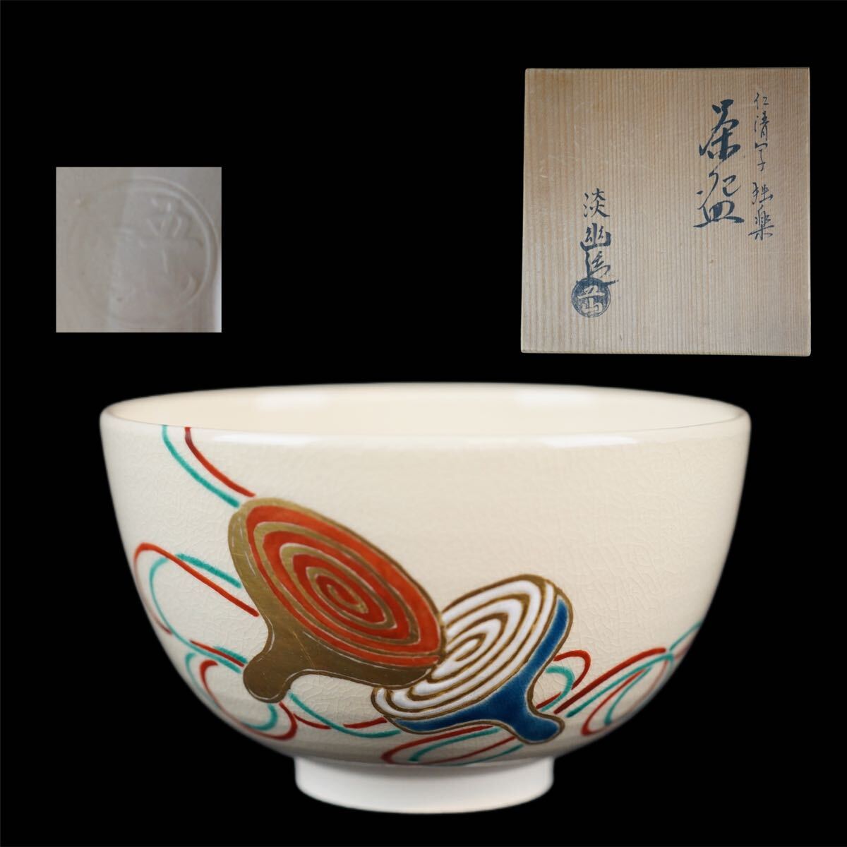 2026年最新】Yahoo!オークション -仁清写(茶道具)の中古品・新品・未