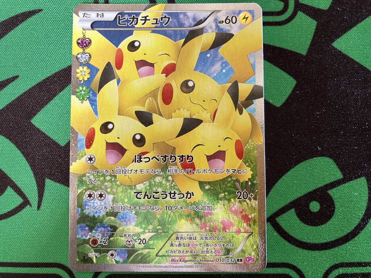 2026年最新】Yahoo!オークション -ポケモンカード ピカチュウ