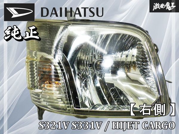 2026年最新】Yahoo!オークション -ハイゼットカーゴ s321v ヘッド