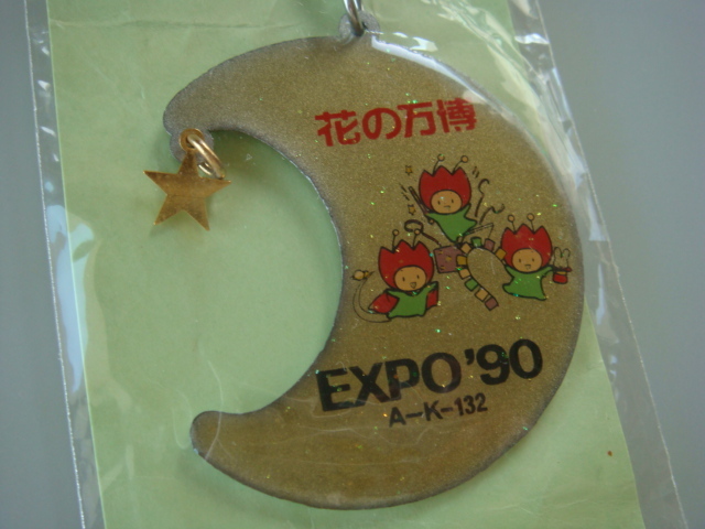 2026年最新】Yahoo!オークション -花の万博(雑貨)の中古品・新品・未