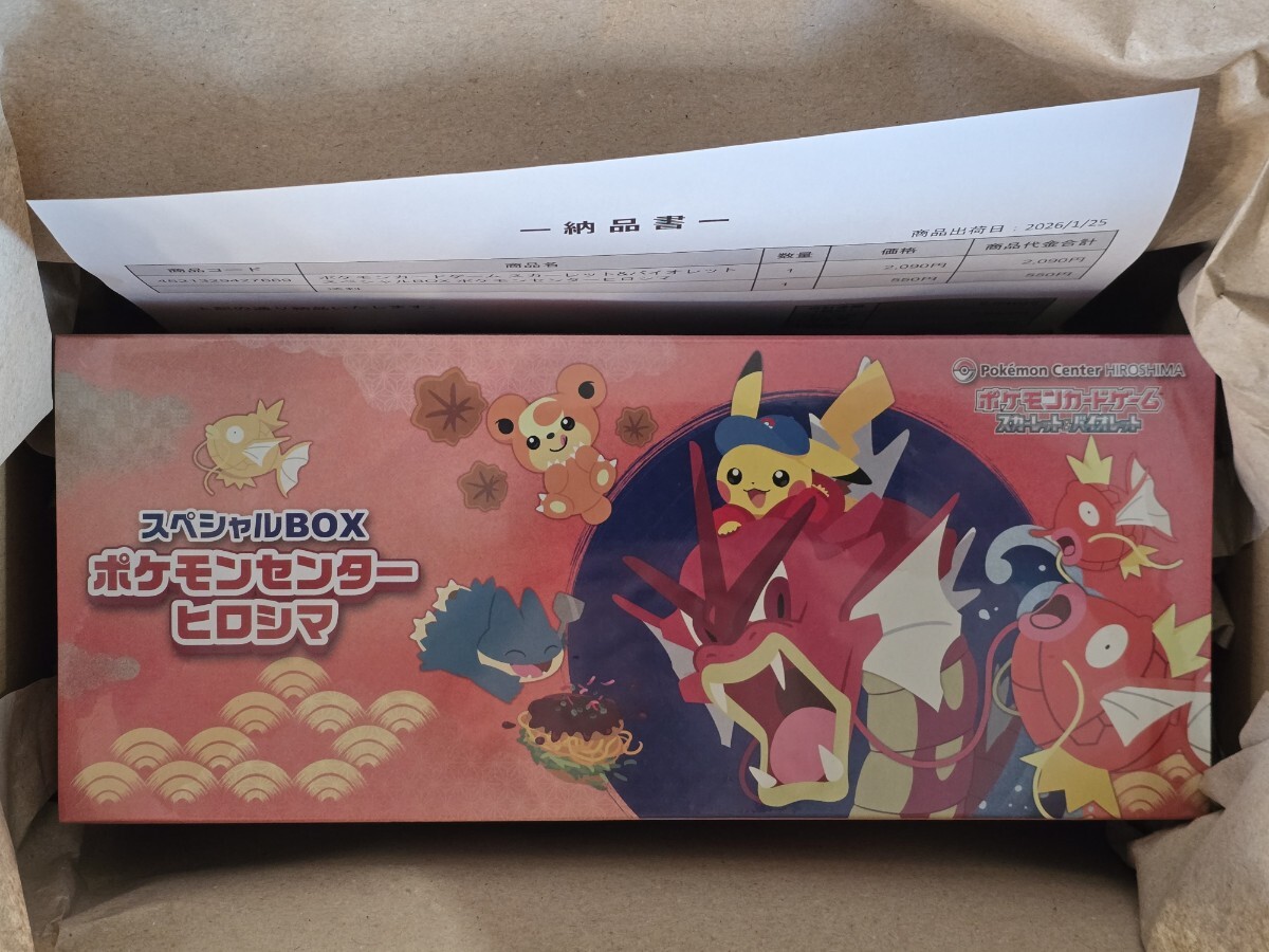 2026年最新】Yahoo!オークション -ポケモンセンターヒロシマの中古品