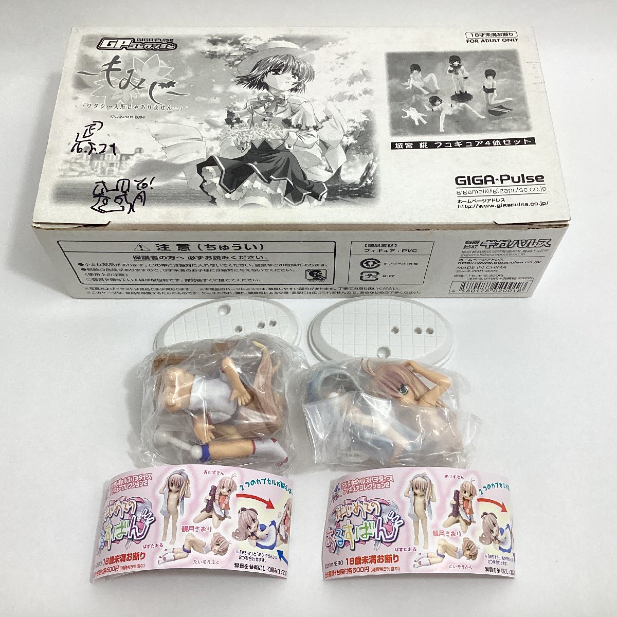 D.G.P フィギュアコレクション はじめてのおるすばん 全6種セット