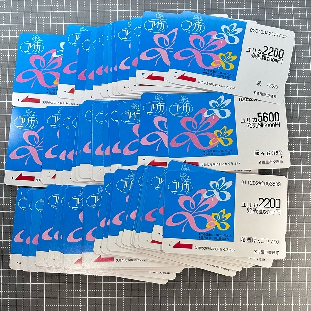 2026年最新】Yahoo!オークション -名古屋市交通局 カードの中古品