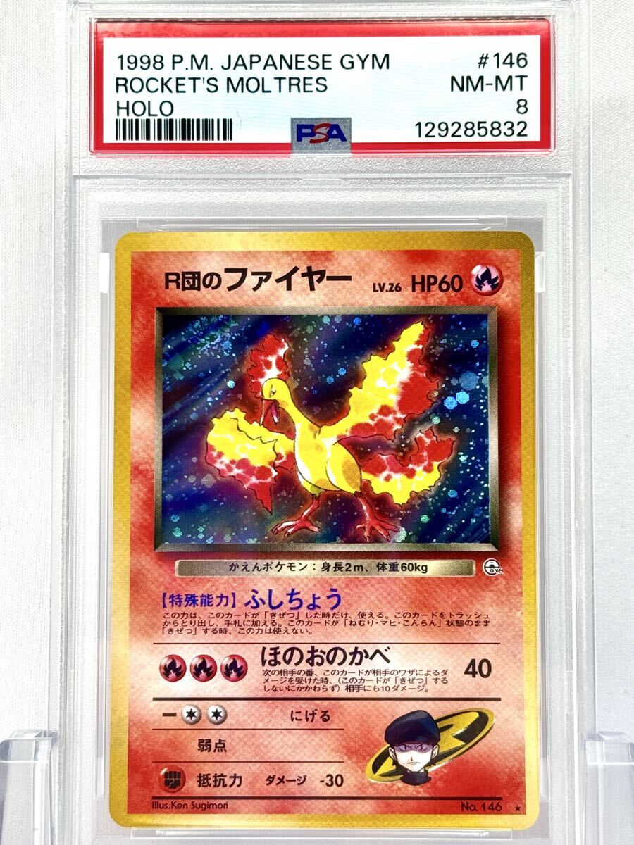 Yahoo!オークション - 「ファイヤー ポケモンカード」おもちゃ、ゲーム