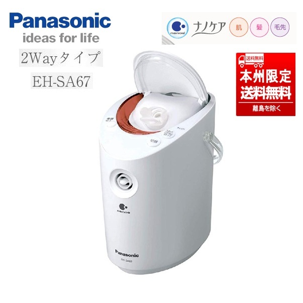 パナソニック スチーマー ナノケア EH-SA67 オークション比較 - 価格.com