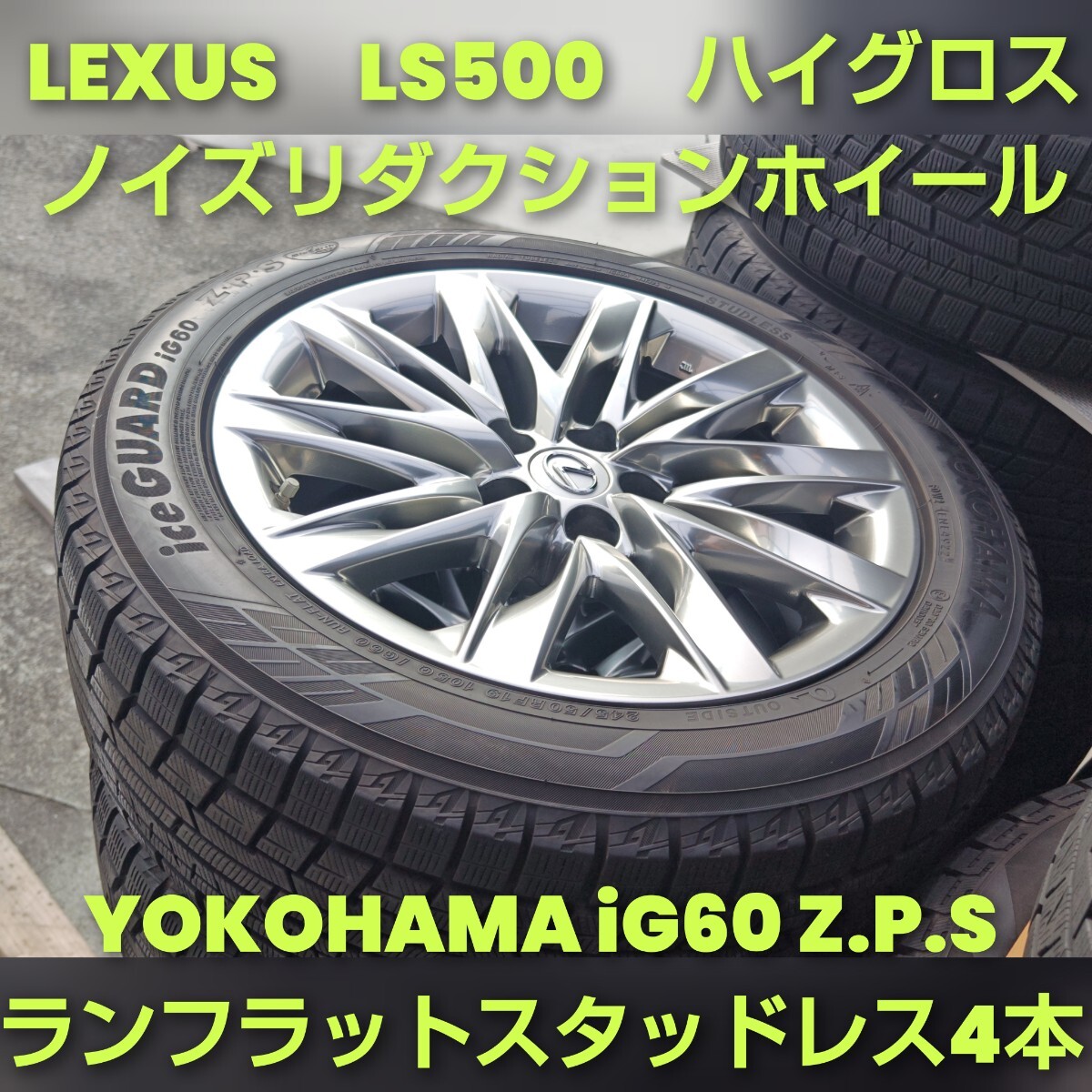 2026年最新】Yahoo!オークション -レクサス ls ホイール 19インチ