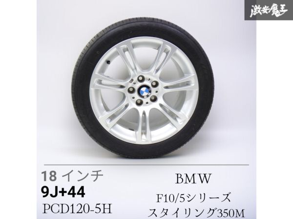 2026年最新】Yahoo!オークション -bmw f30 mスポーツ ホイール(5穴)の