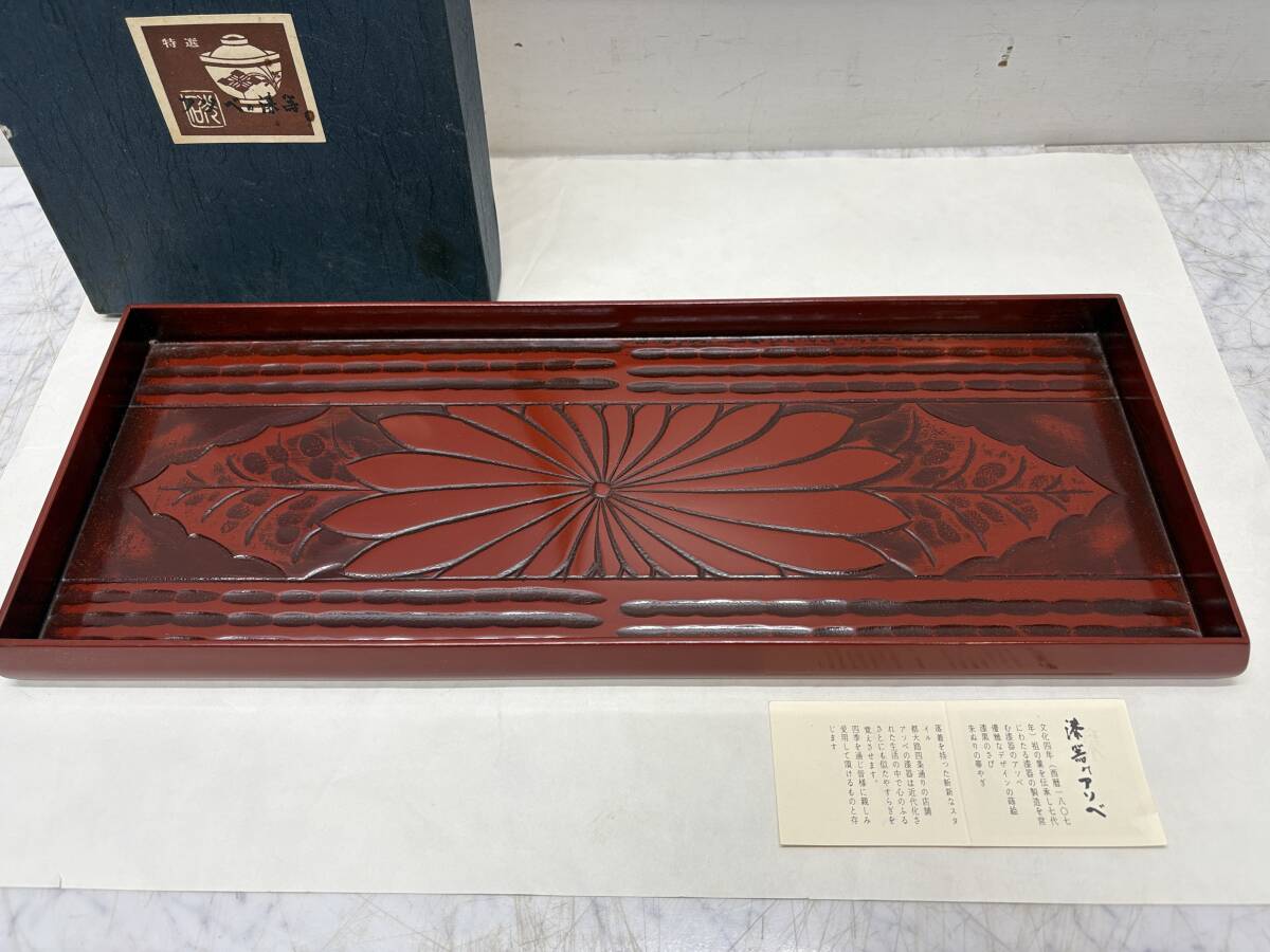 2026年最新】Yahoo!オークション -アソベ 漆器の中古品・新品・未使用