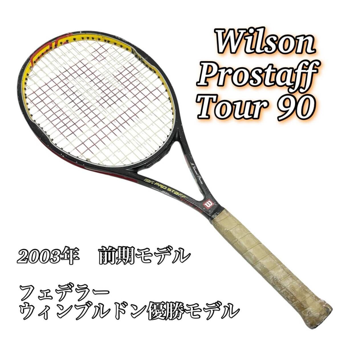 Yahoo!オークション -「wilson pro staff tour 90」の落札相場・落札価格
