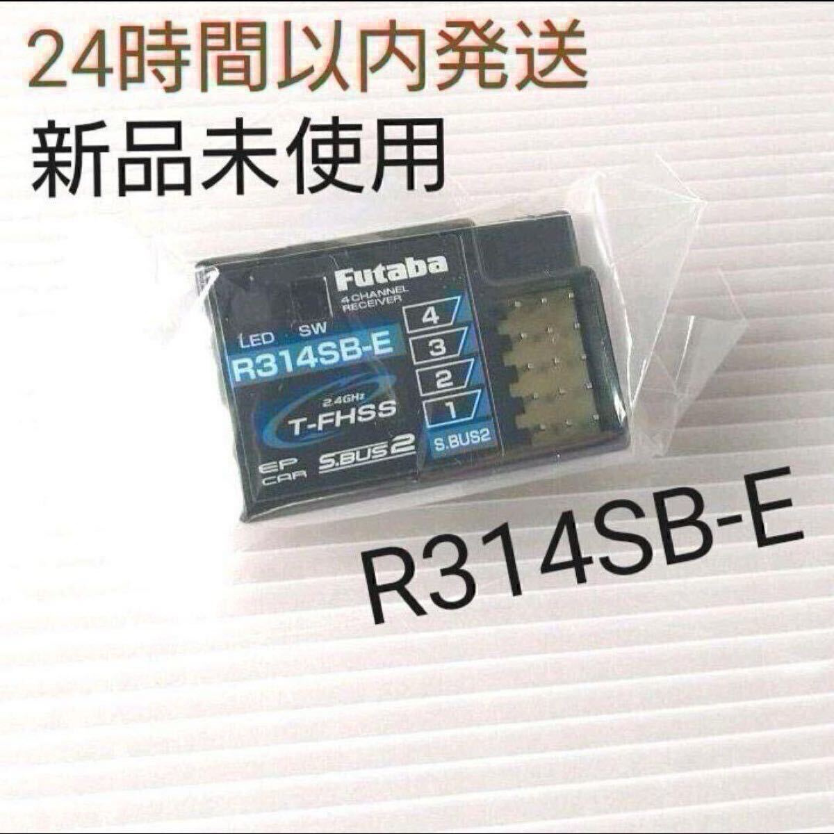 2026年最新】Yahoo!オークション -フタバ 受信機 r314sbの中古品・新品