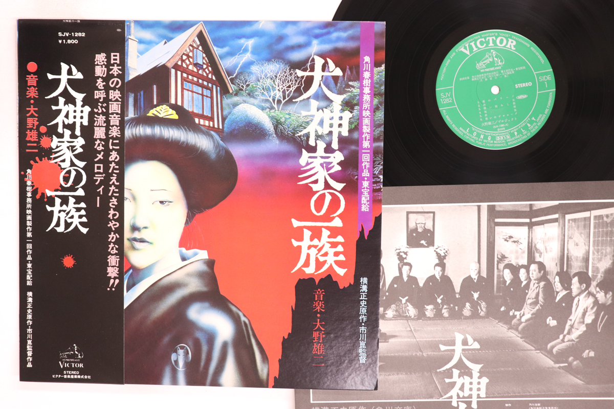 2026年最新】Yahoo!オークション -犬神家の一族(音楽)の中古品・新品