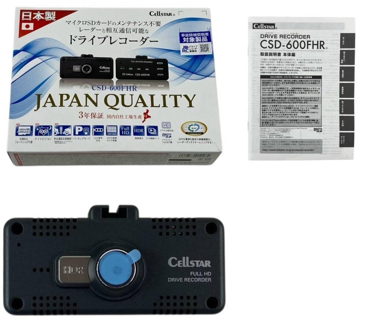CELLSTAR CSD-600FHRの価格比較 - みんカラ