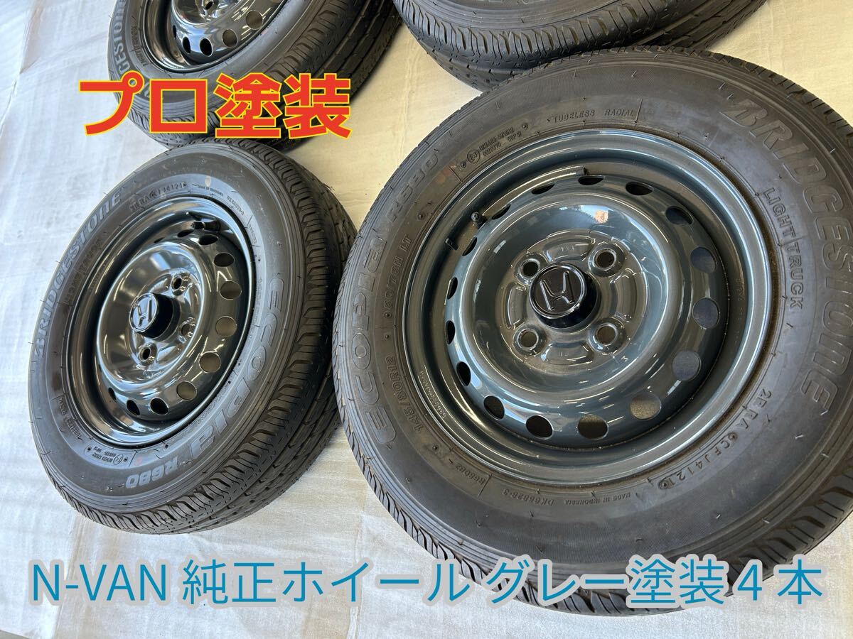 2026年最新】Yahoo!オークション -n-van ホイール 純正の中古品・新品