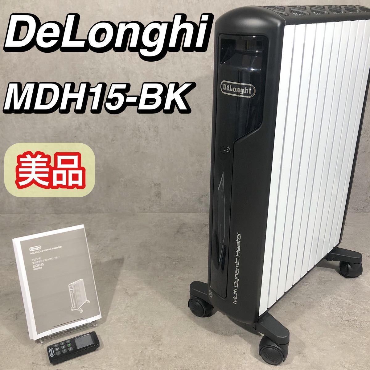 デロンギ マルチダイナミックヒーター MDH15 オークション比較 - 価格.com