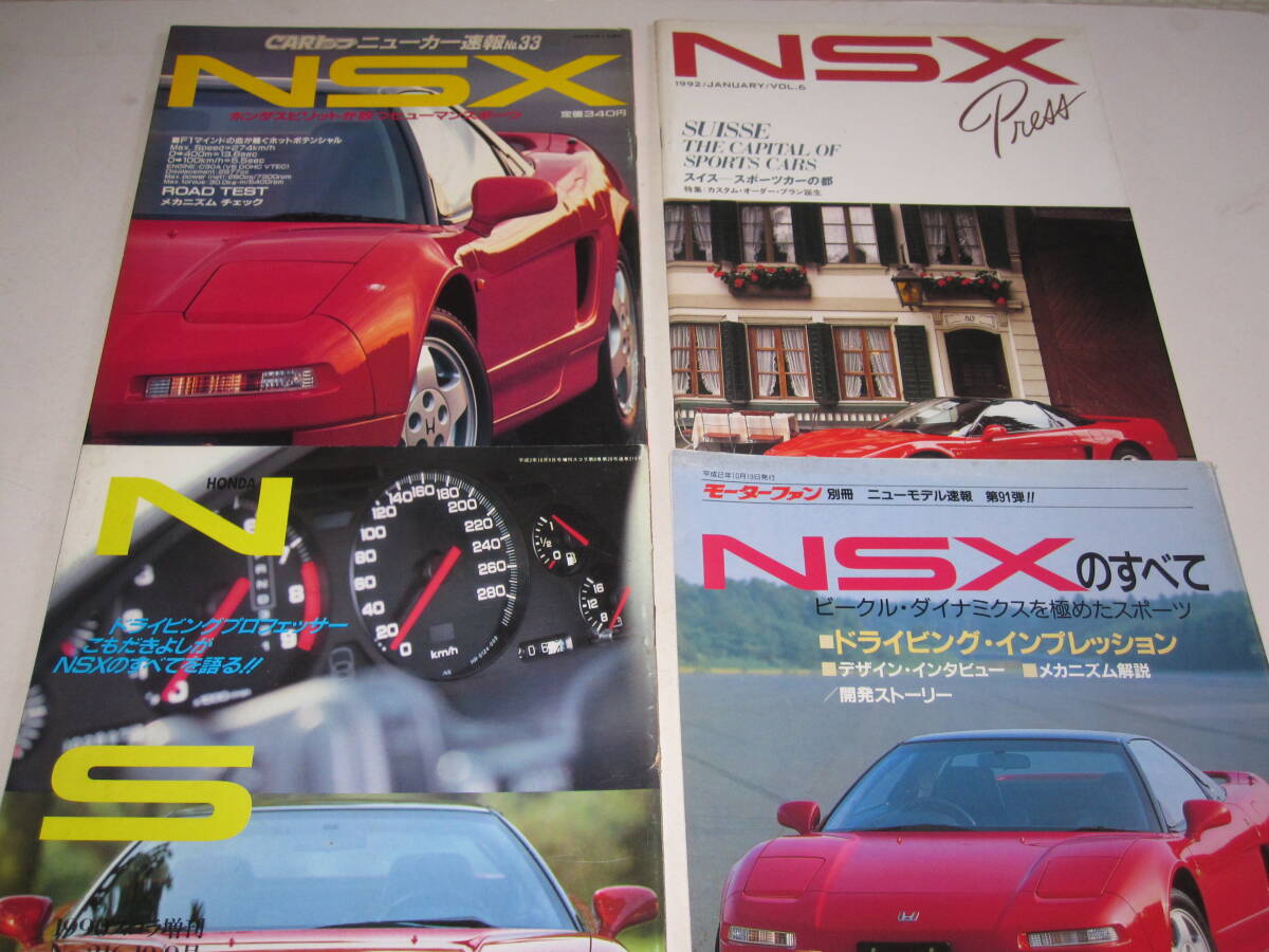 Yahoo!オークション -「nsx カタログ」の落札相場・落札価格