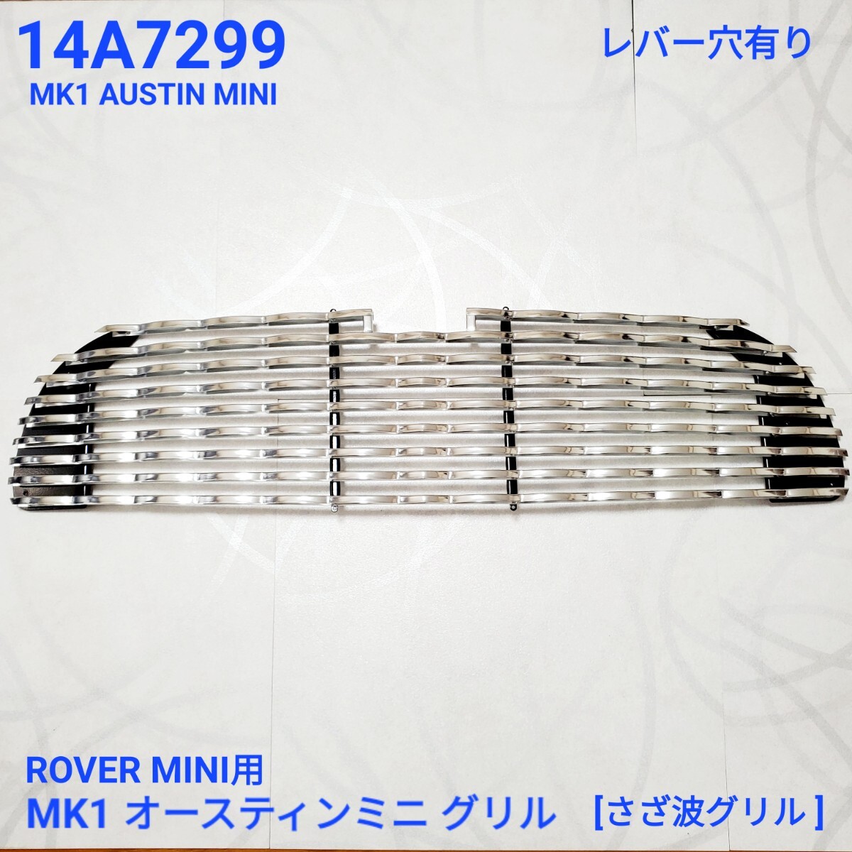 2026年最新】Yahoo!オークション -ミニ mk1 グリル(ミニ用)の中古品