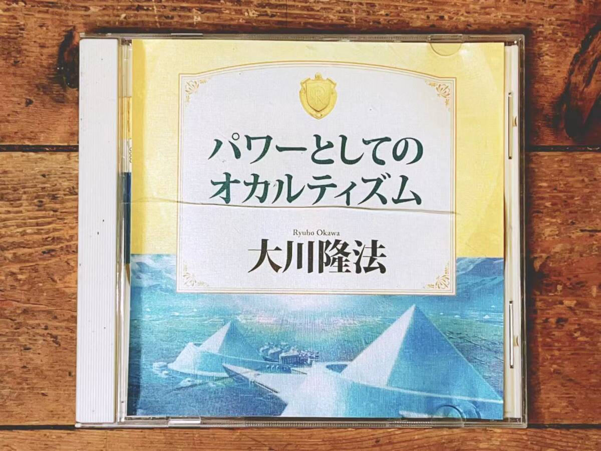 2026年最新】Yahoo!オークション -幸福の科学 cdの中古品・新品・未