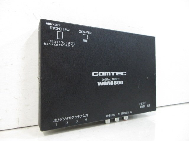 Yahoo!オークション -「コムテック 地デジチューナー wga8800」の落札