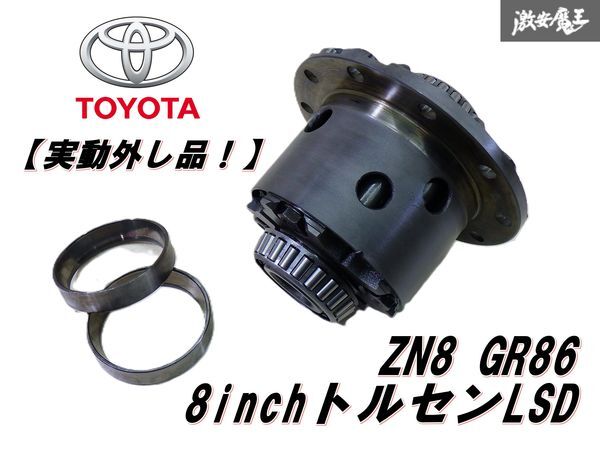 2026年最新】Yahoo!オークション -86トルセンlsdの中古品・新品・未