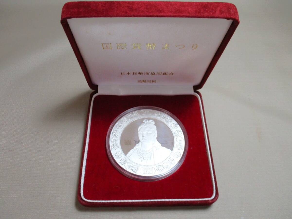2026年最新】Yahoo!オークション -記念純銀メダルの中古品・新品・未