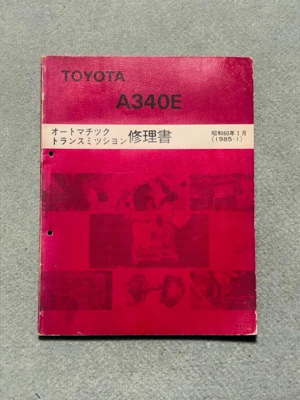 2026年最新】Yahoo!オークション -ソアラ 修理書の中古品・新品・未