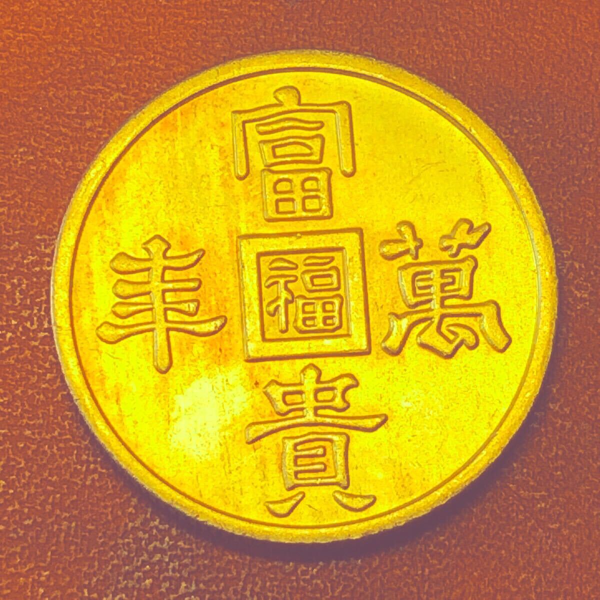 Yahoo!オークション -「満州国」(金貨) (近代)の落札相場・落札価格