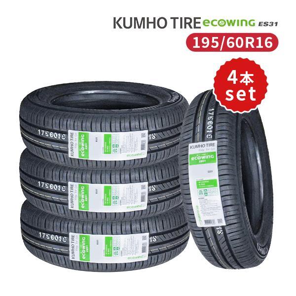 クムホ [1本] ECOWING ES31 195/60R16 89H オークション比較 - 価格.com