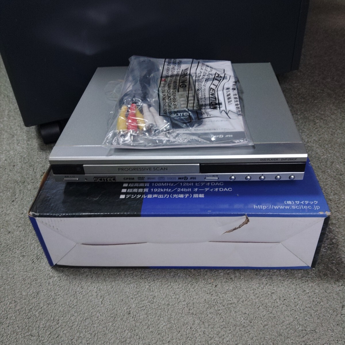 サイテック DVP-250CP オークション比較 - 価格.com