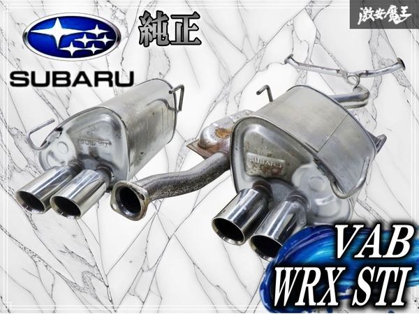 Yahoo!オークション -「wrx sti vab マフラー 純正」(スバル用