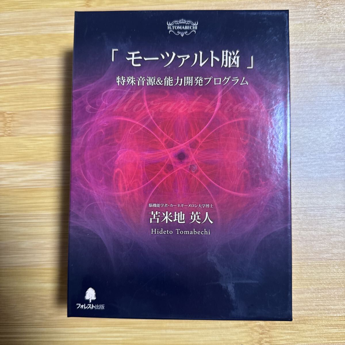 2026年最新】Yahoo!オークション -苫米地英人 音源の中古品・新品・未