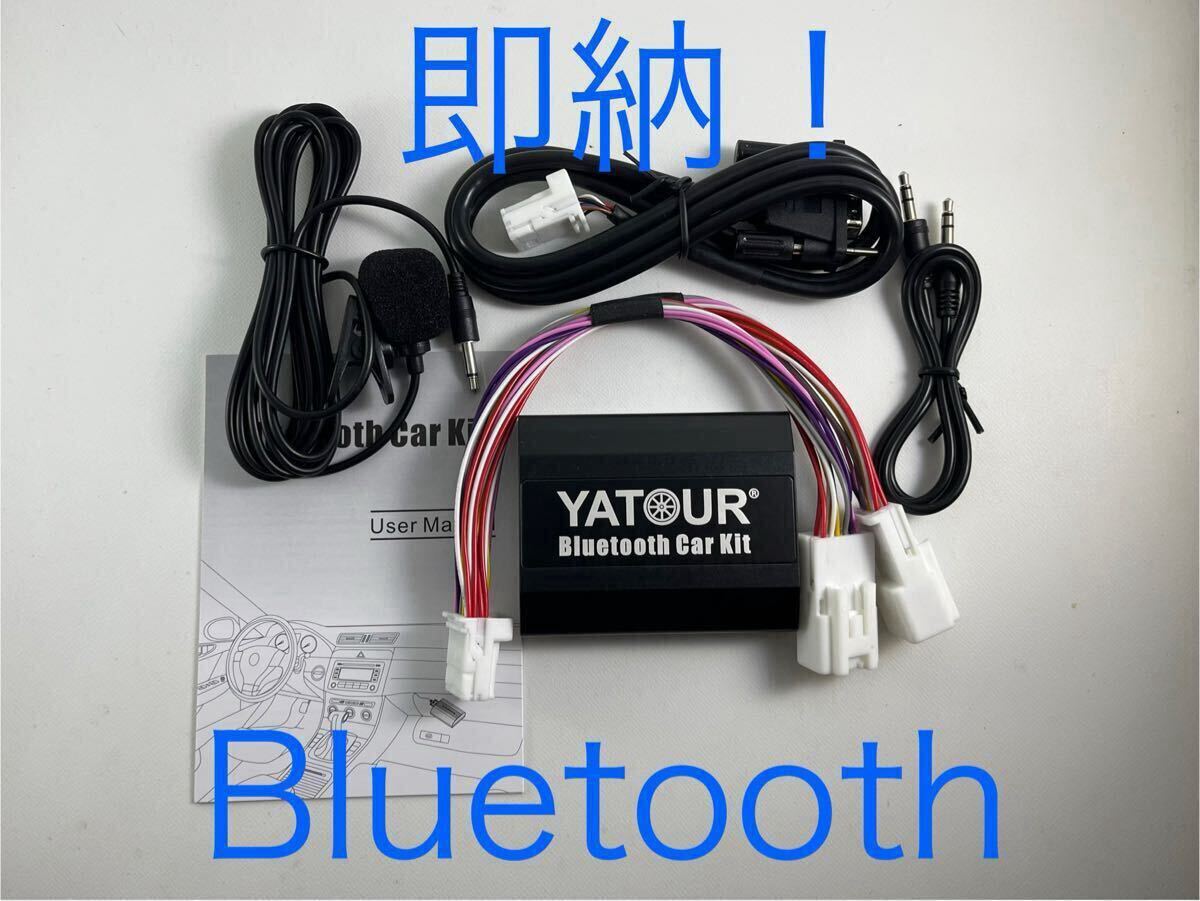 17マジェスタ 17クラウン 純正マルチ Bluetooth追加ユニット｜Yahoo