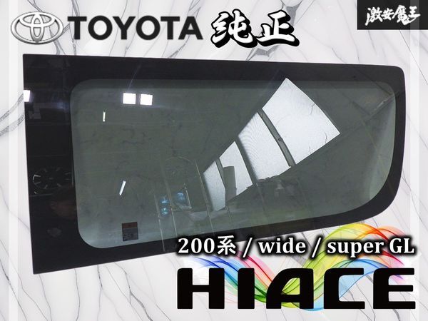 Yahoo!オークション -「ハイエース クォーターガラス」(自動車