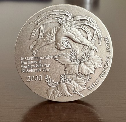 Yahoo!オークション -「新500円貨幣発行記念メダル」の落札相場・落札価格