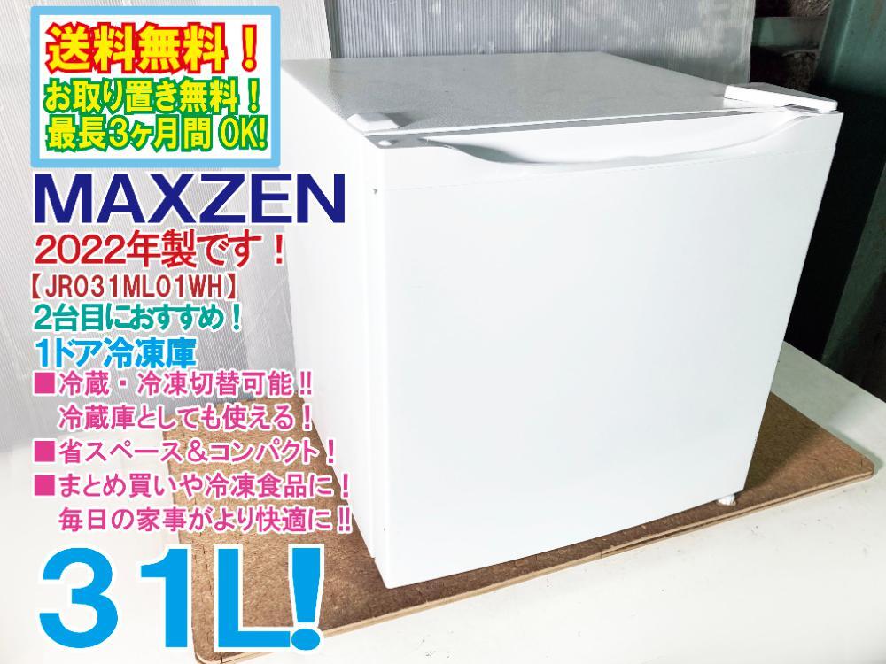 MAXZEN JR031ML01 オークション比較 - 価格.com