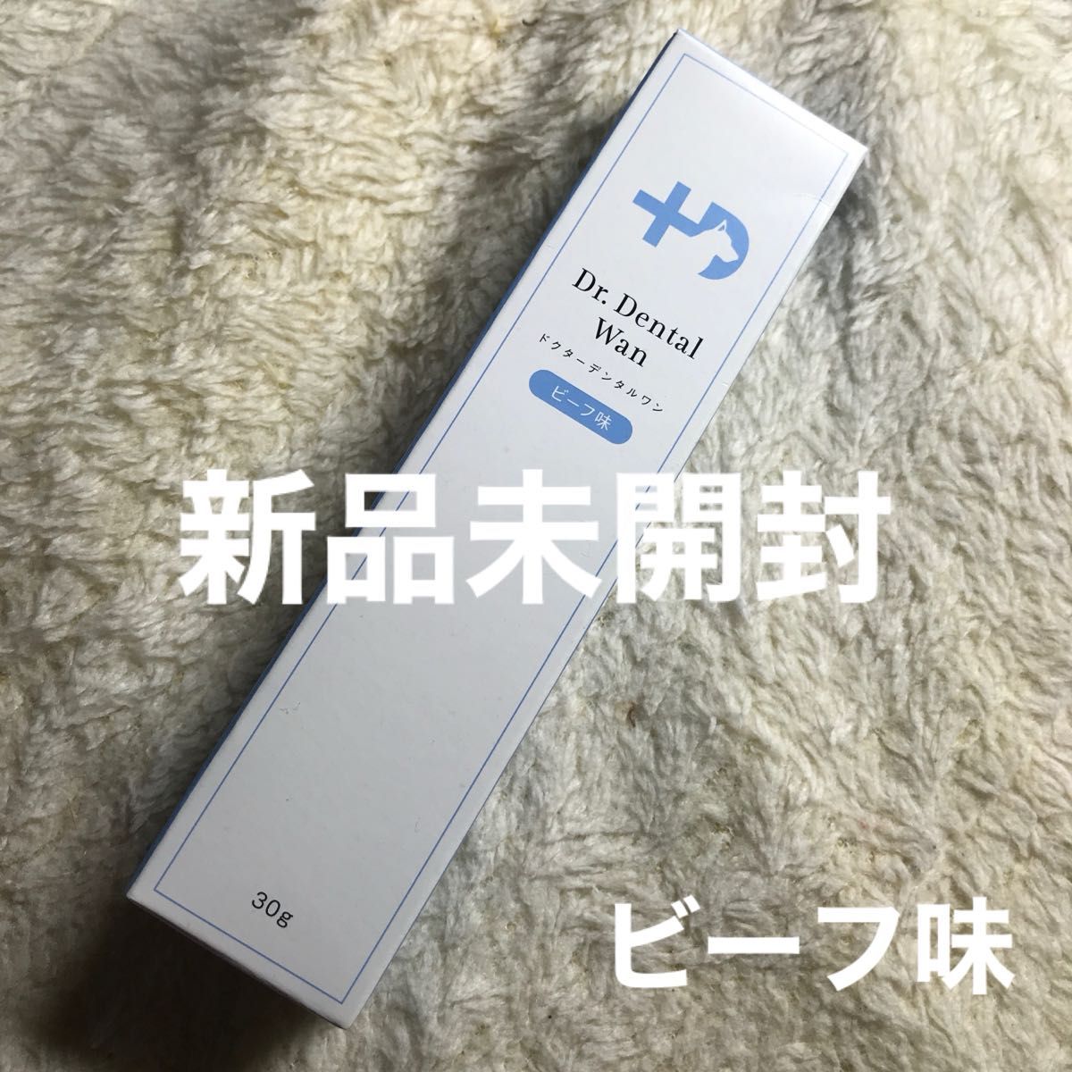 ドクターデンタルワン ビーフ味 30g×2箱+360度歯ブラシ1本外セット