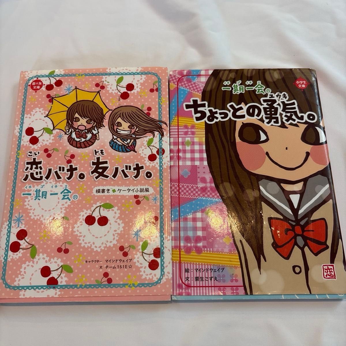一期一会 7冊｜Yahoo!フリマ（旧PayPayフリマ）