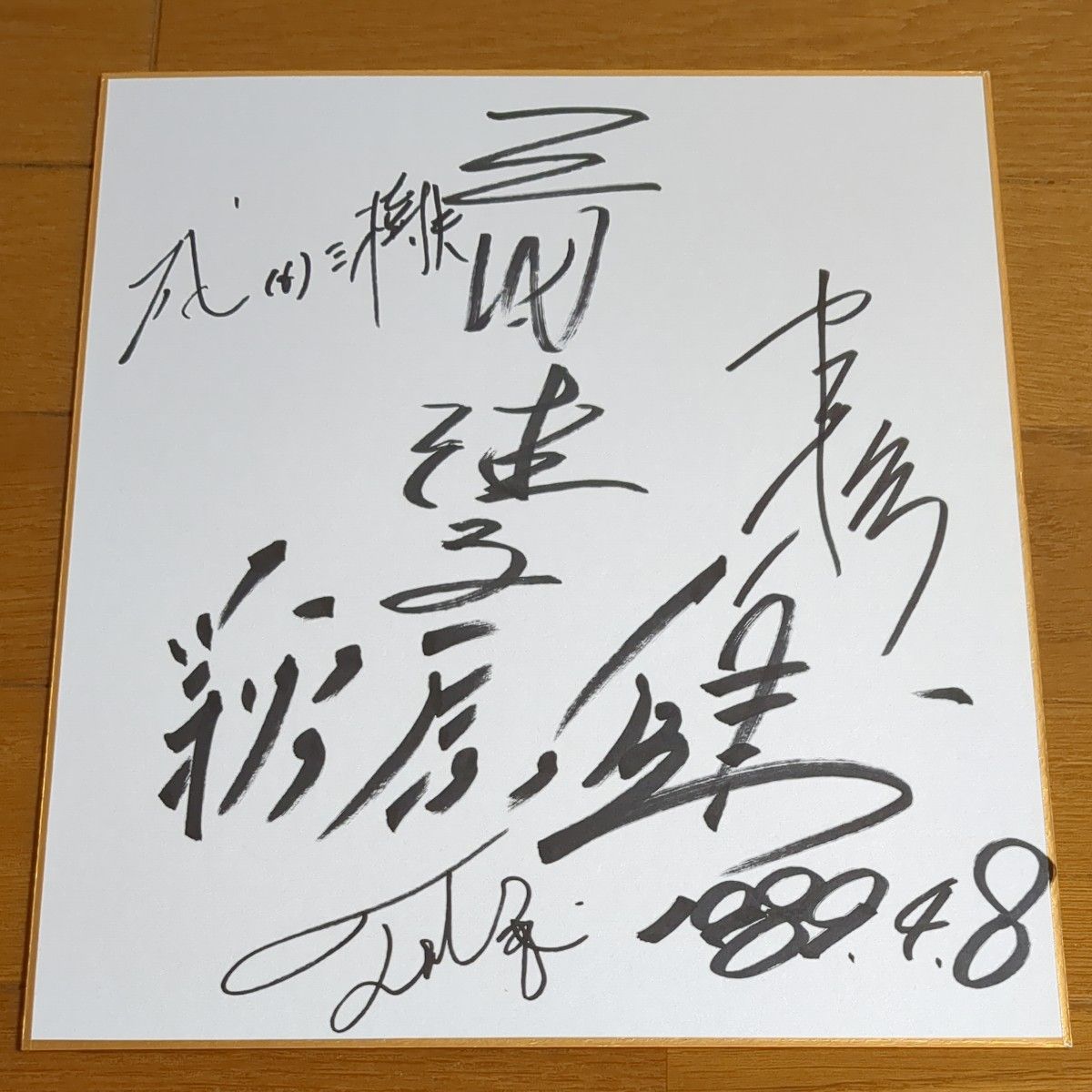 あだち充展 55周年 サインボール ミニ色紙 セット プレミアム特典 未