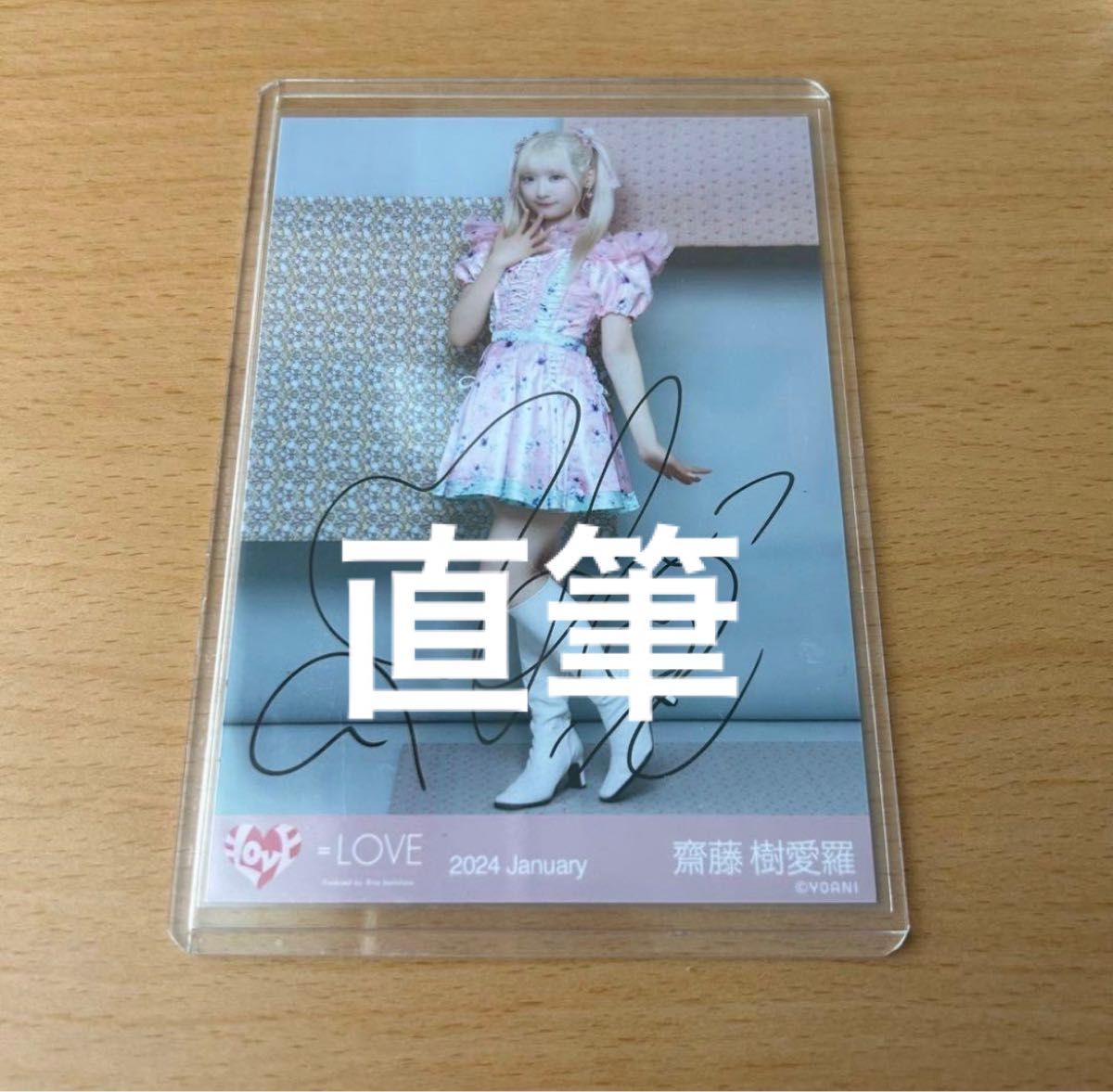 イコラブ ＝LOVE 齋藤樹愛羅 生写真 直筆 サイン 3枚 セット｜Yahoo