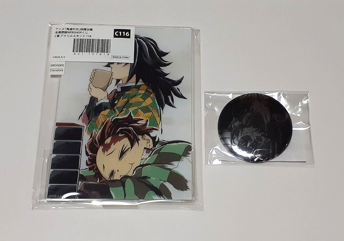 WEBSHOPくじ 鬼滅の刃 ufotable 繋ぐ 冨岡義勇 竈門炭治郎 C賞
