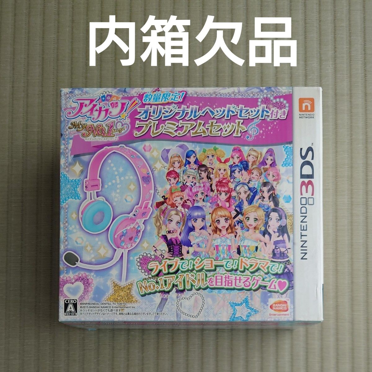 動作確認済3DSソフト アイカツ MY NO 1 Stage｜Yahoo!フリマ（旧PayPay