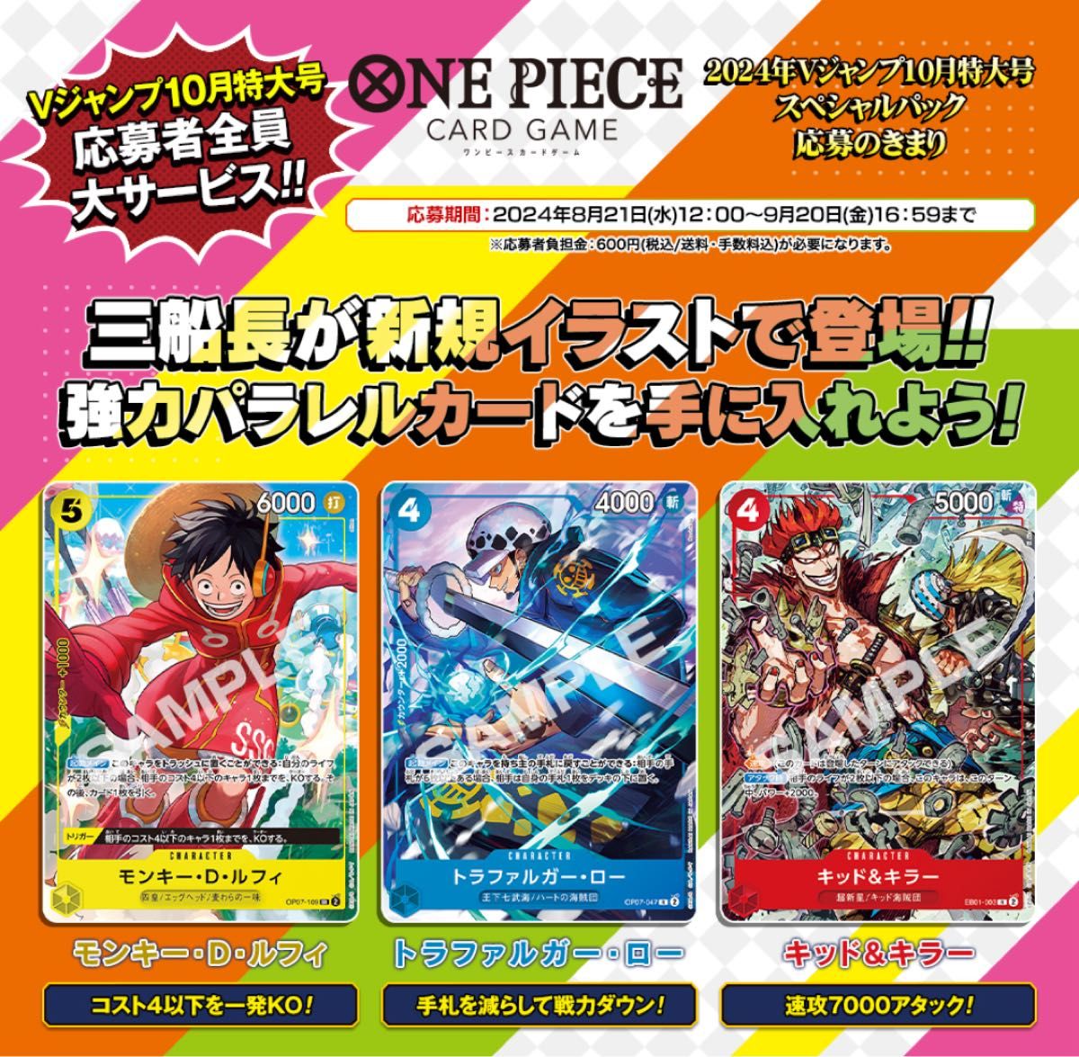NARUTO ナルト PSAマガジン 2025年12月 特典カード 未開封 うずまき